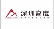深圳市高度标识设计有限公司