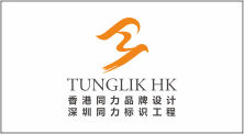 深圳市同力标识工程有限公司