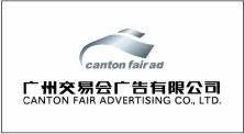 广州交易会广告有限公司